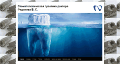 Desktop Screenshot of dentalimplantation.ru
